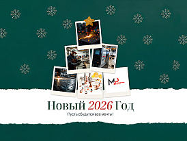 С наступающим Новым годом! График работы в праздничные дни С наступающим Новым годом! График работы в праздничные дни